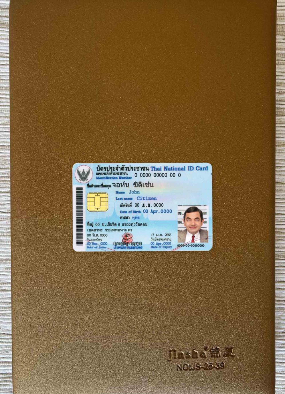 Thailand ID photolook FRONT PSD template